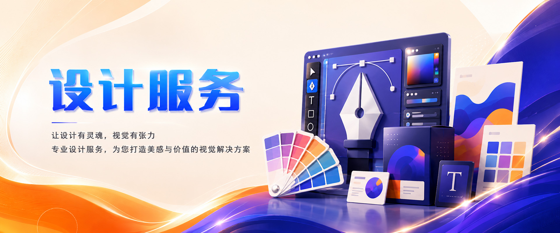专注于活动直播、影视拍摄、音乐制作、广告设计、新媒体运营！