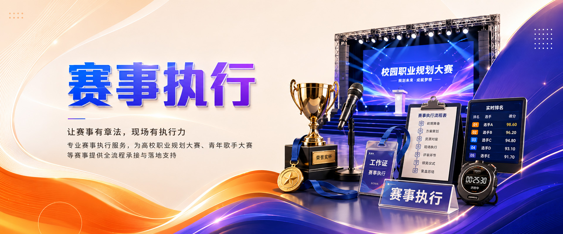专注于活动直播、影视拍摄、音乐制作、广告设计、新媒体运营！